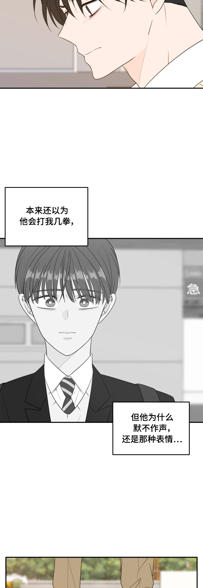 外传1（3）38