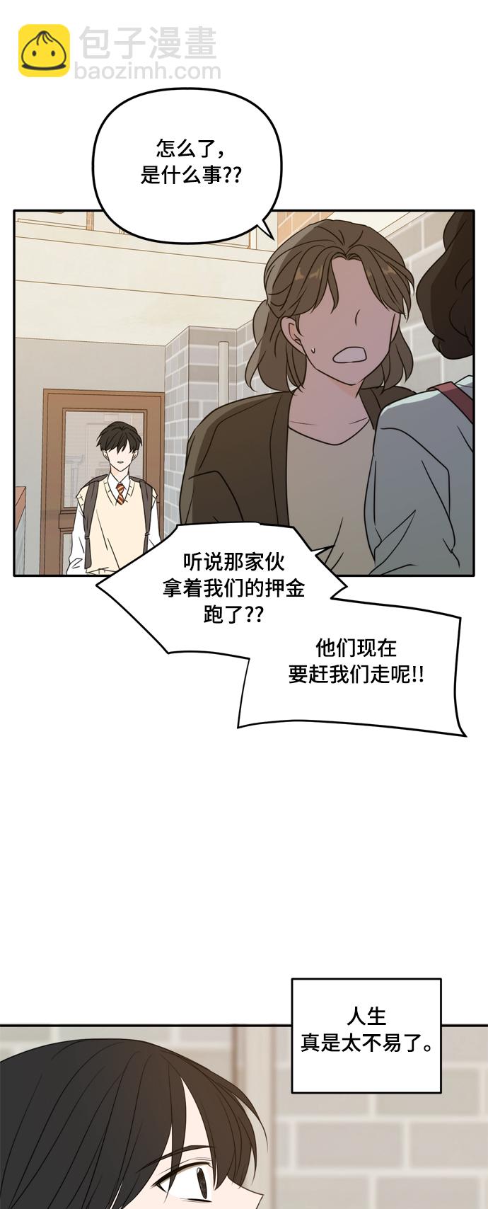 外传1（3）48