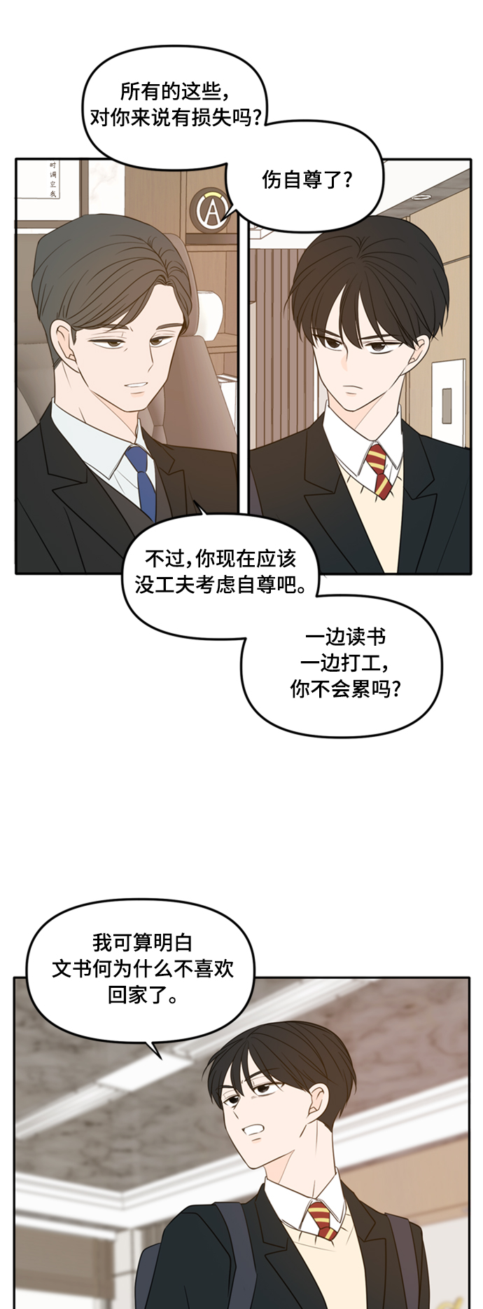 外传1（3）7