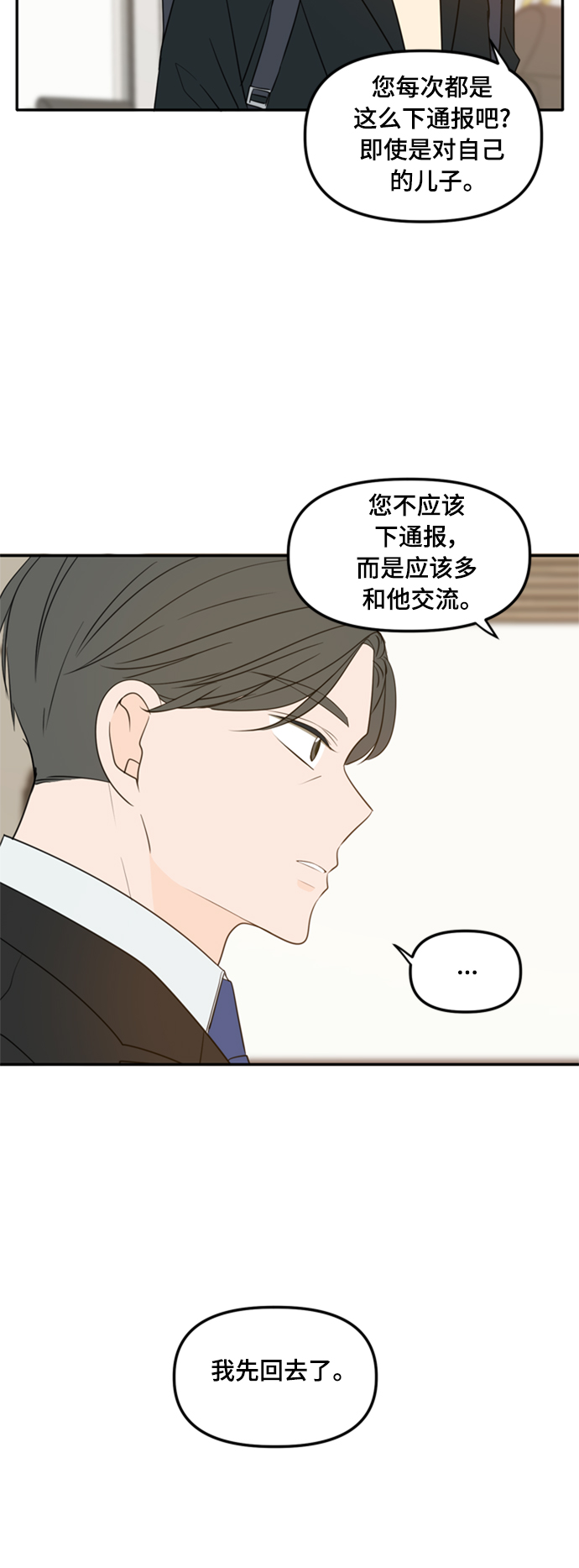 外传1（3）8