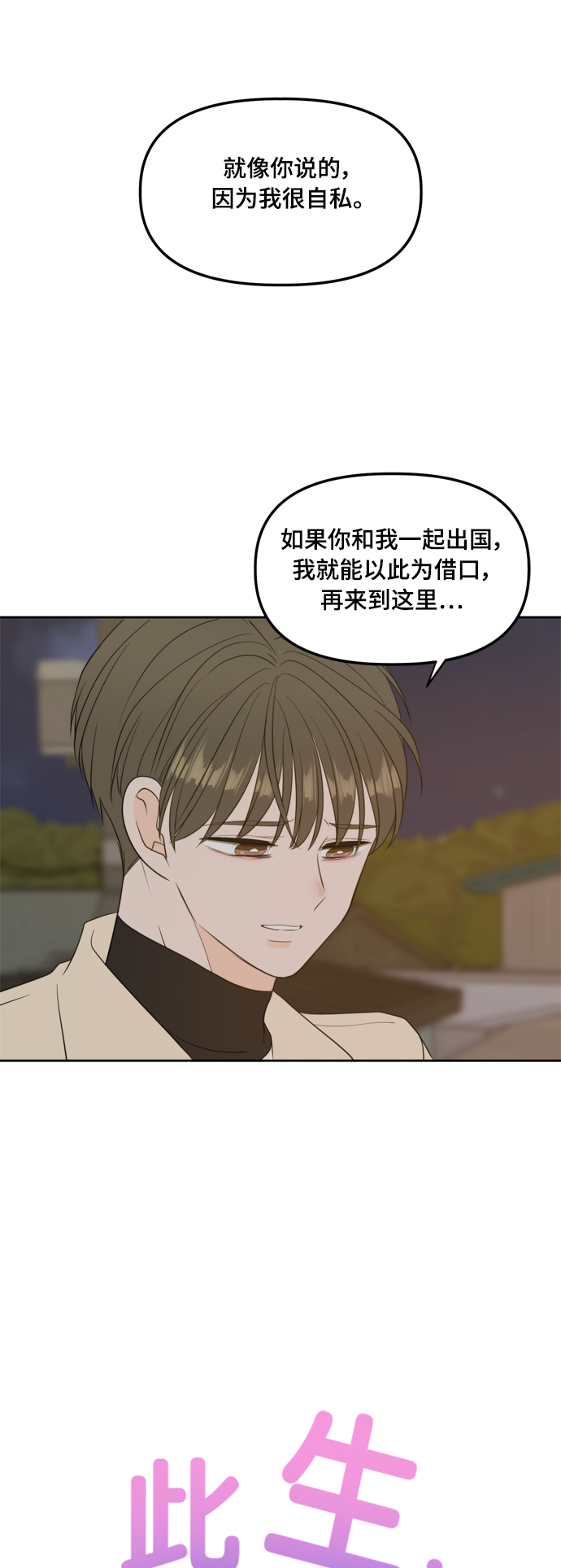 外传1（4）18