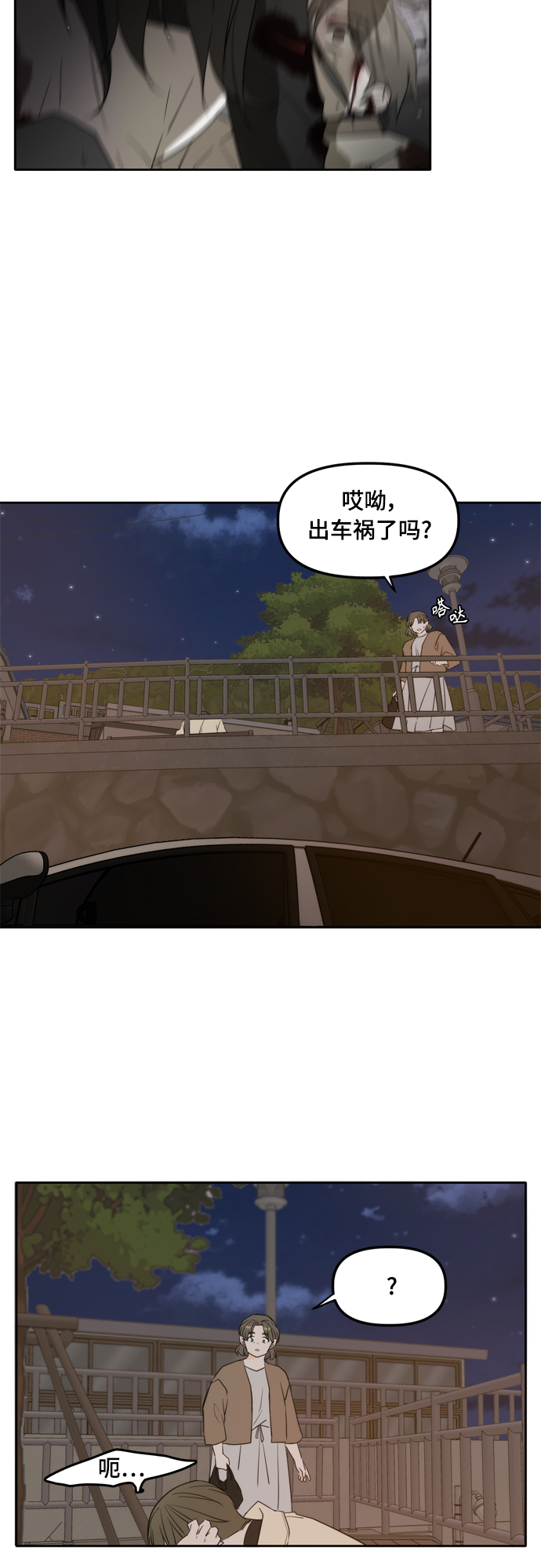 外传1（4）29