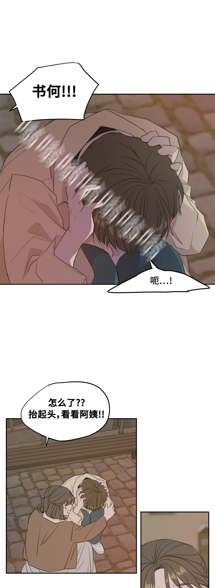 外传1（4）30