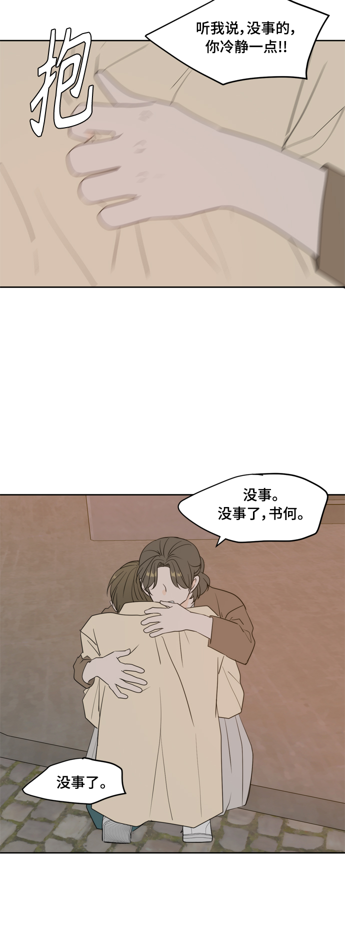 外传1（4）34