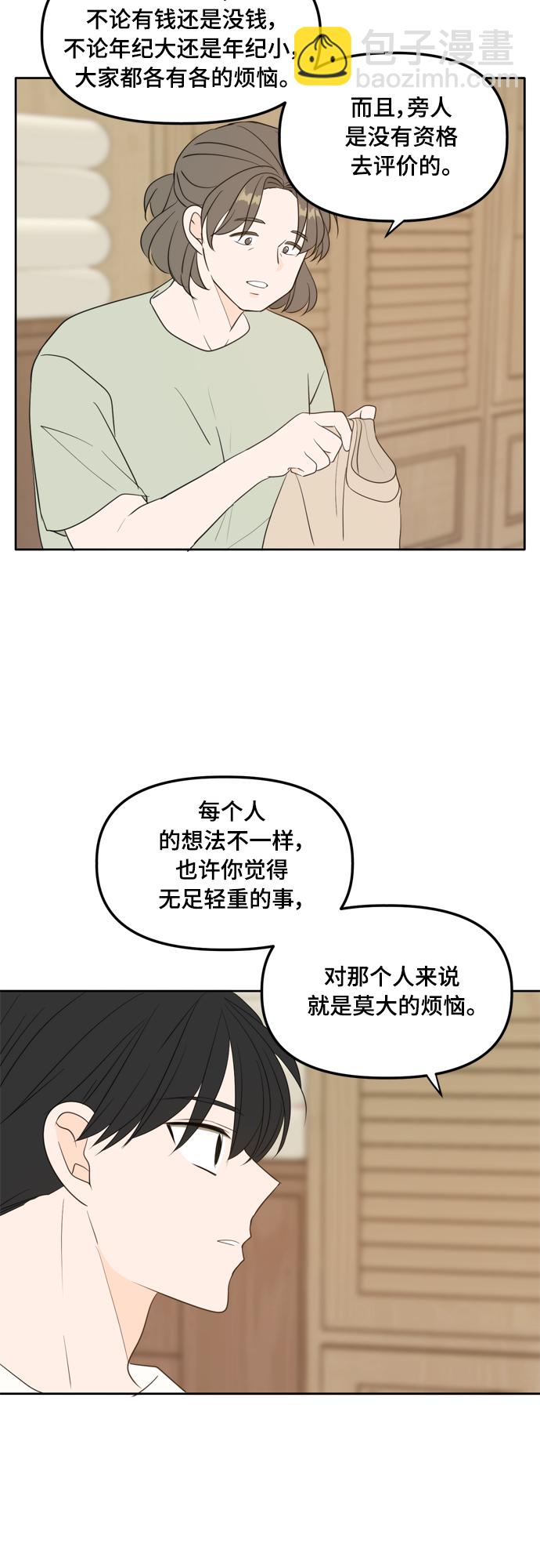 外传1（4）44