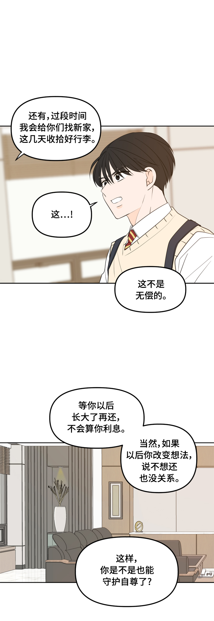 外传1（4）5