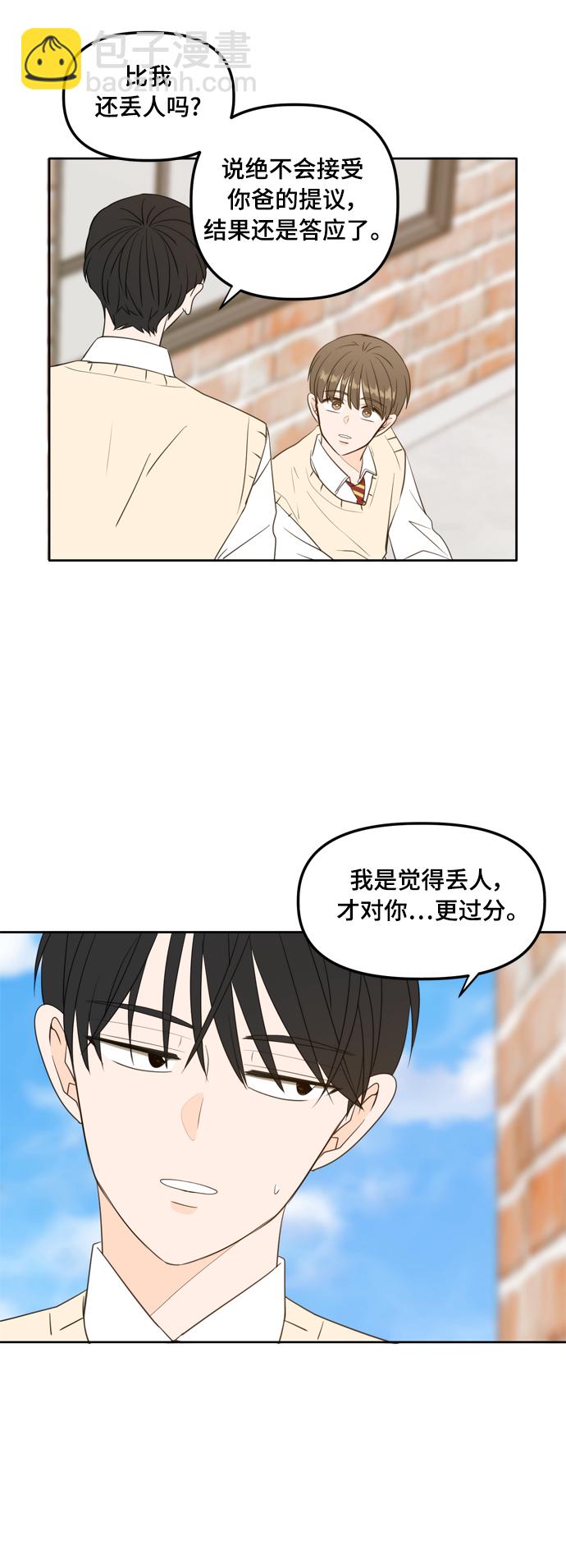 外传1（4）52