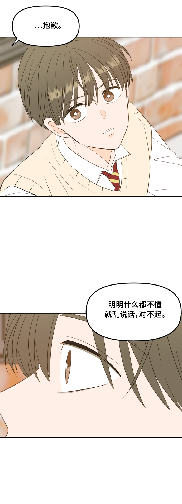 外传1（4）53