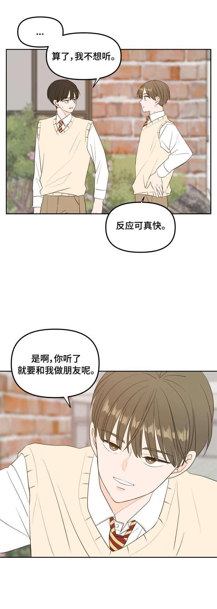 外传1（4）58
