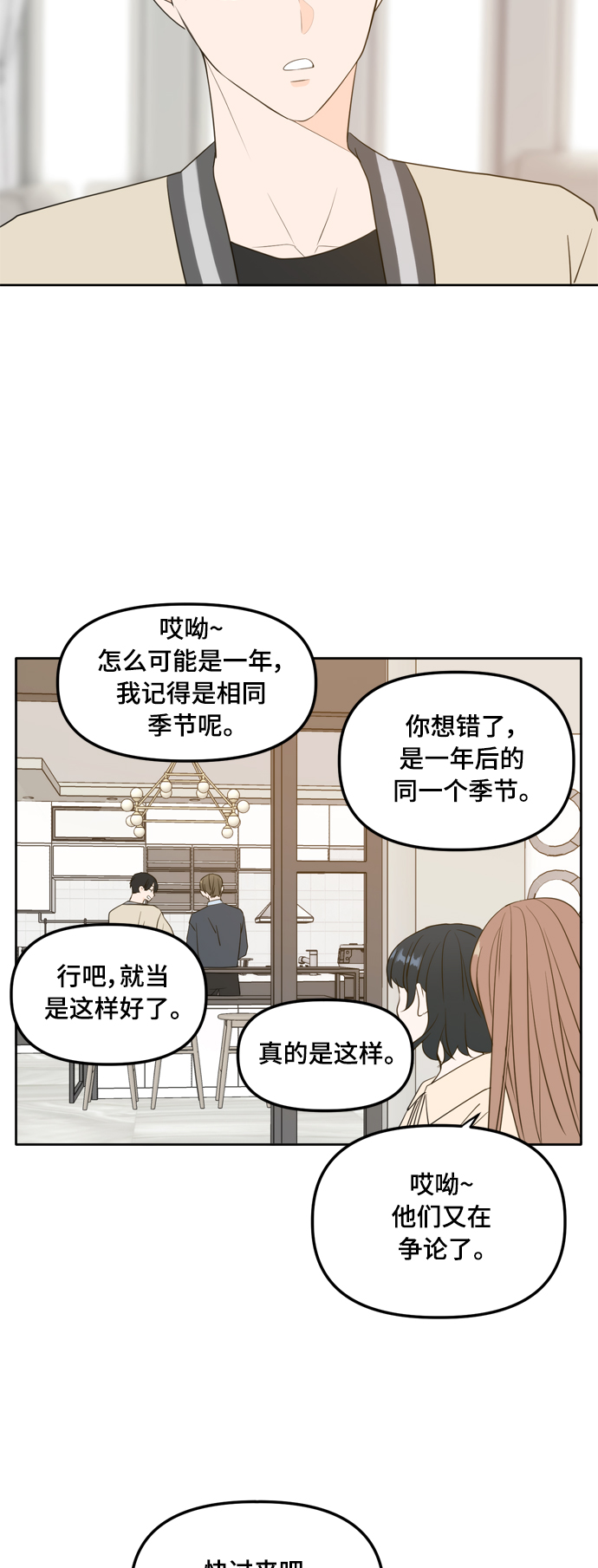 外传1（4）61