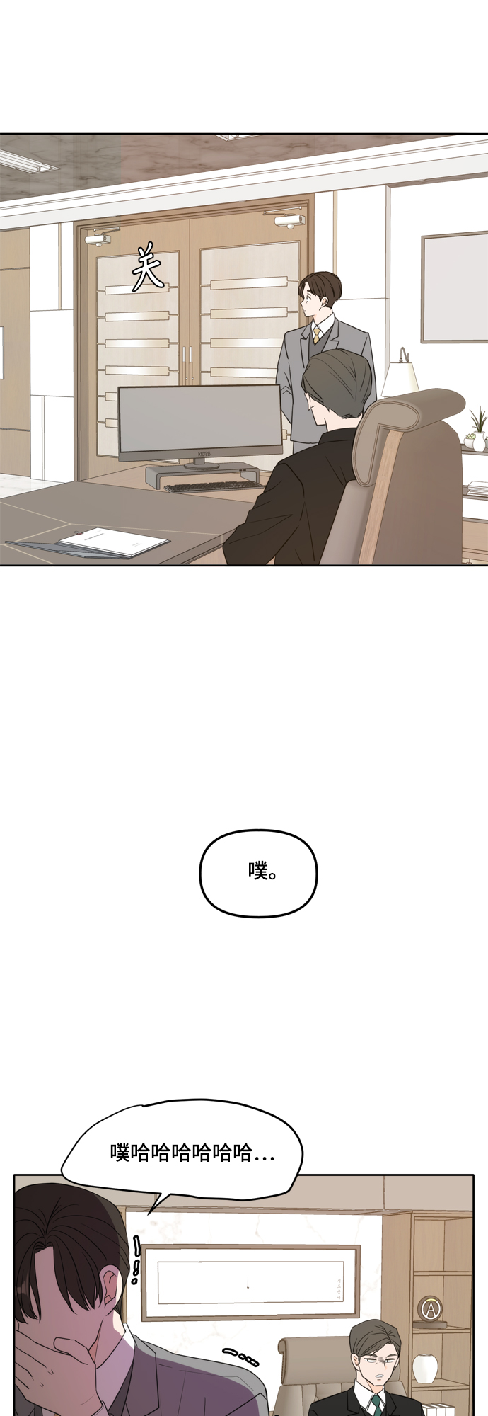 外传1（4）8