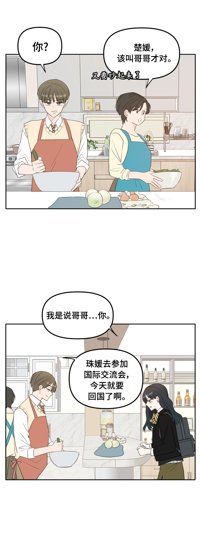 外传2（1）1