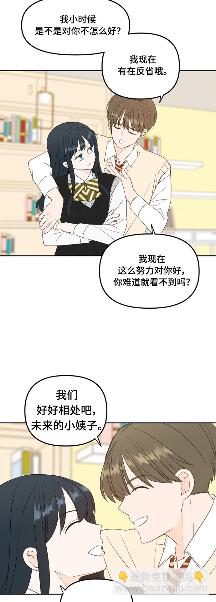 外传2（1）12