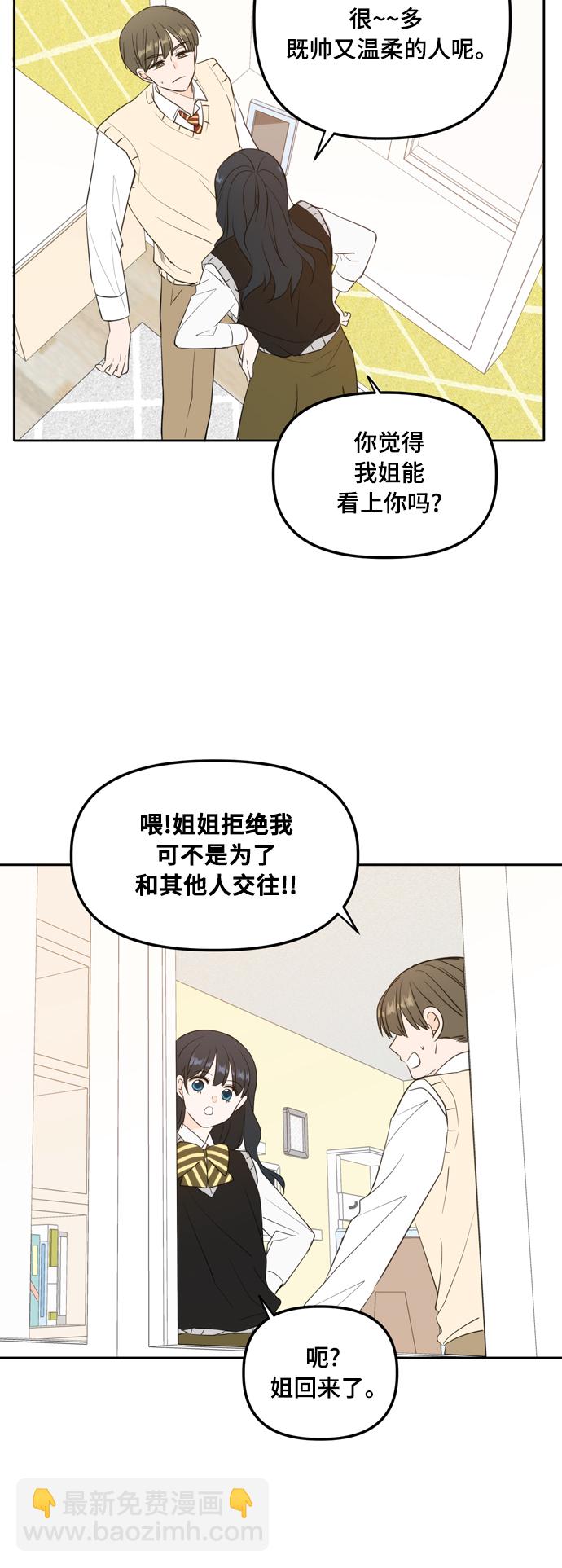 外传2（1）14