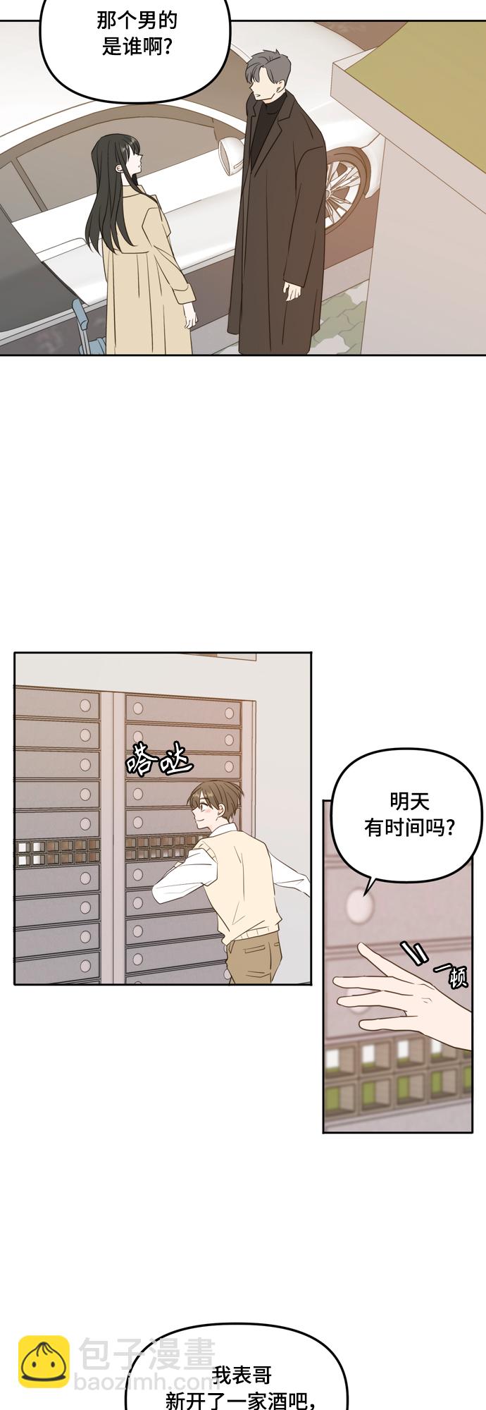 外传2（1）17