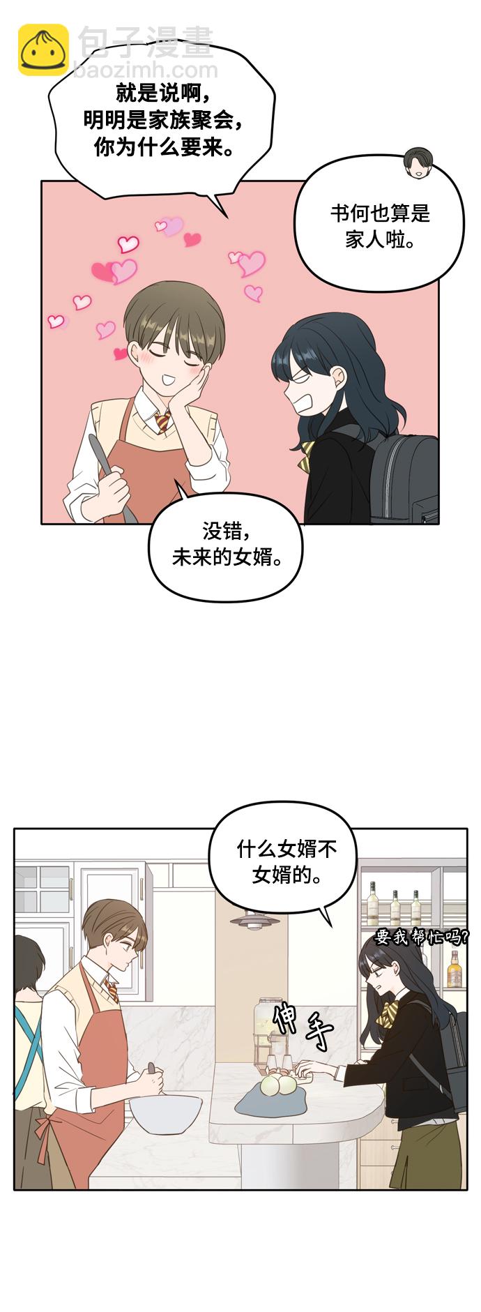 外传2（1）2