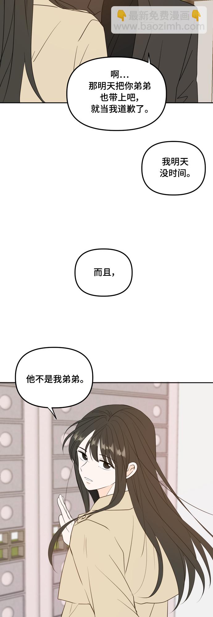 外传2（1）23