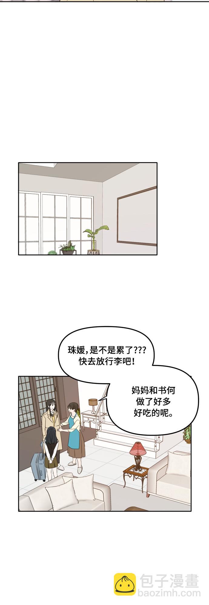 外传2（1）24