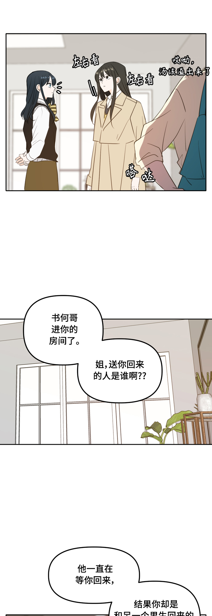 外传2（1）25