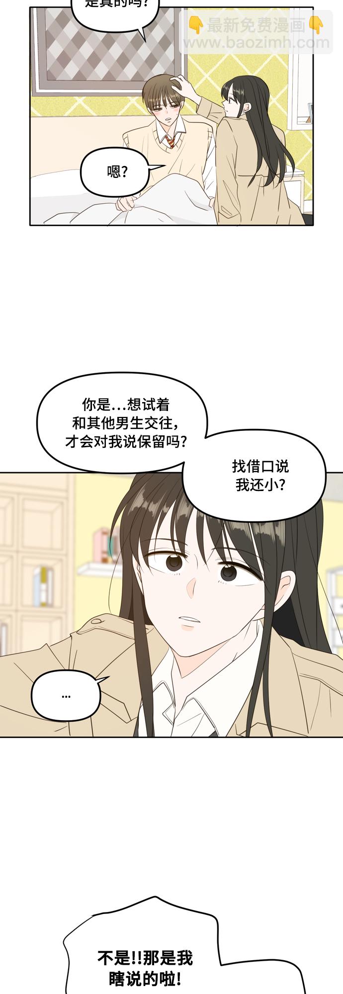 外传2（1）31