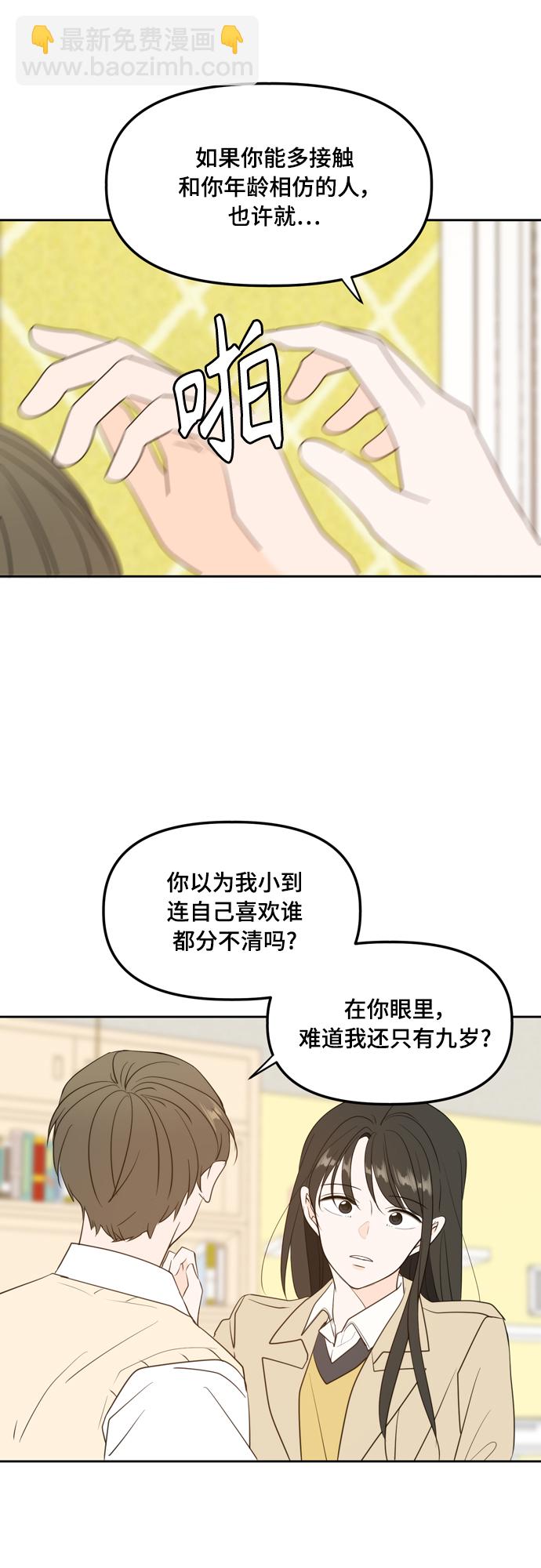 外传2（1）34
