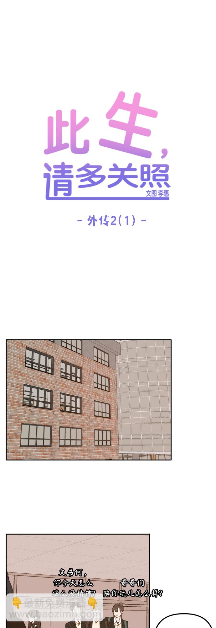 外传2（1）37