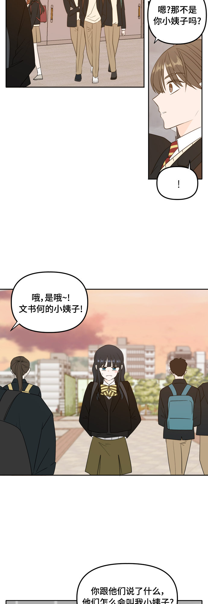 外传2（1）38