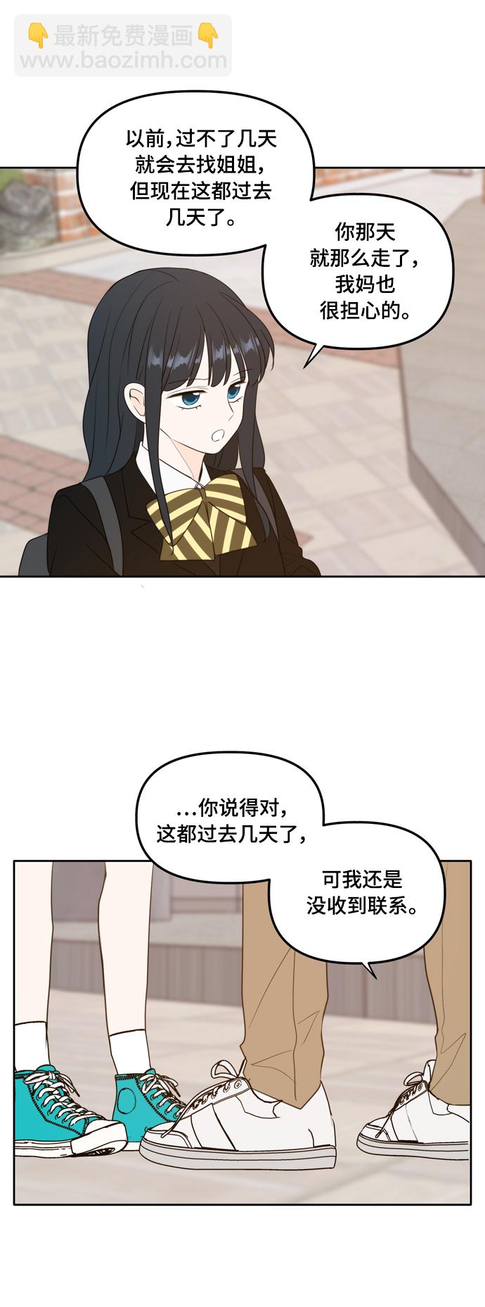 外传2（1）40