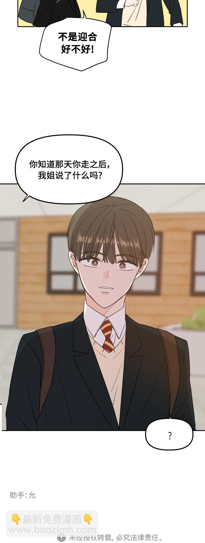 外传2（1）49