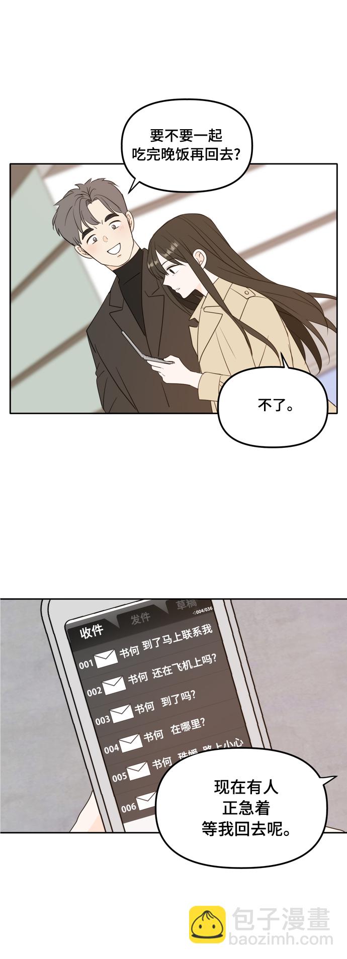 外传2（1）8