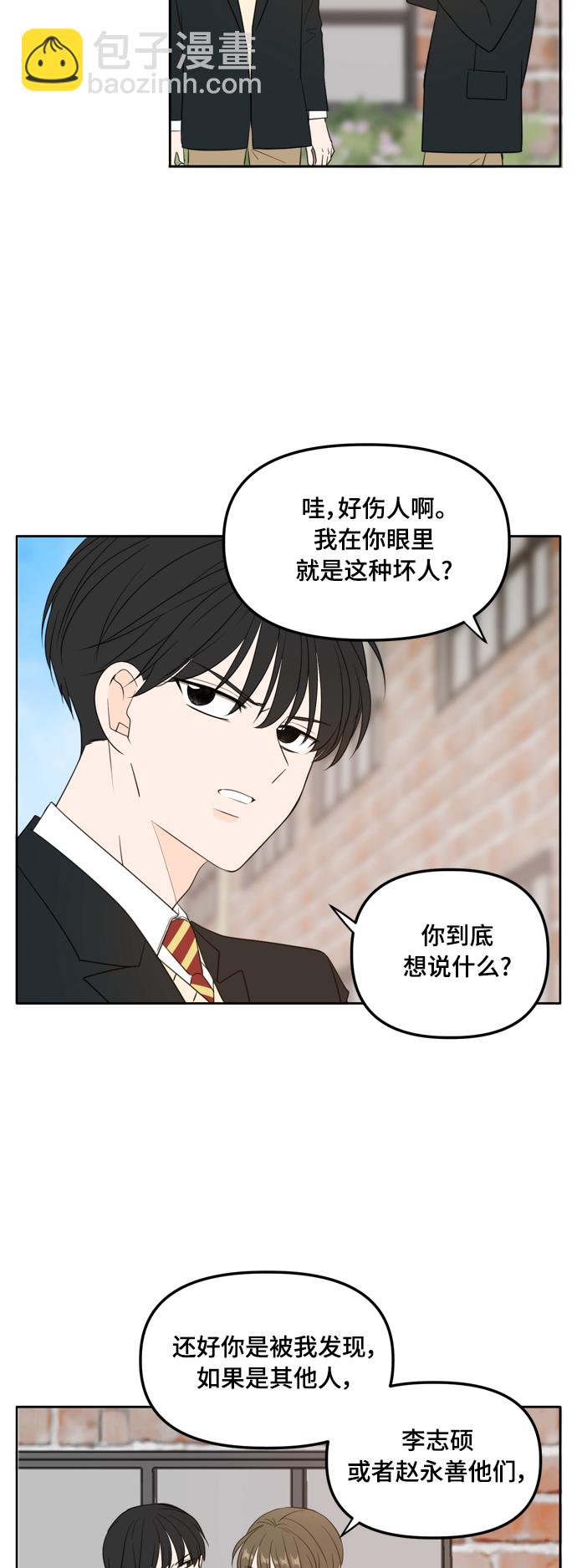 外传2（2）12