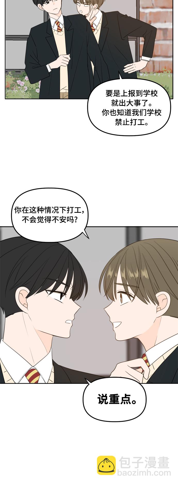 外传2（2）13