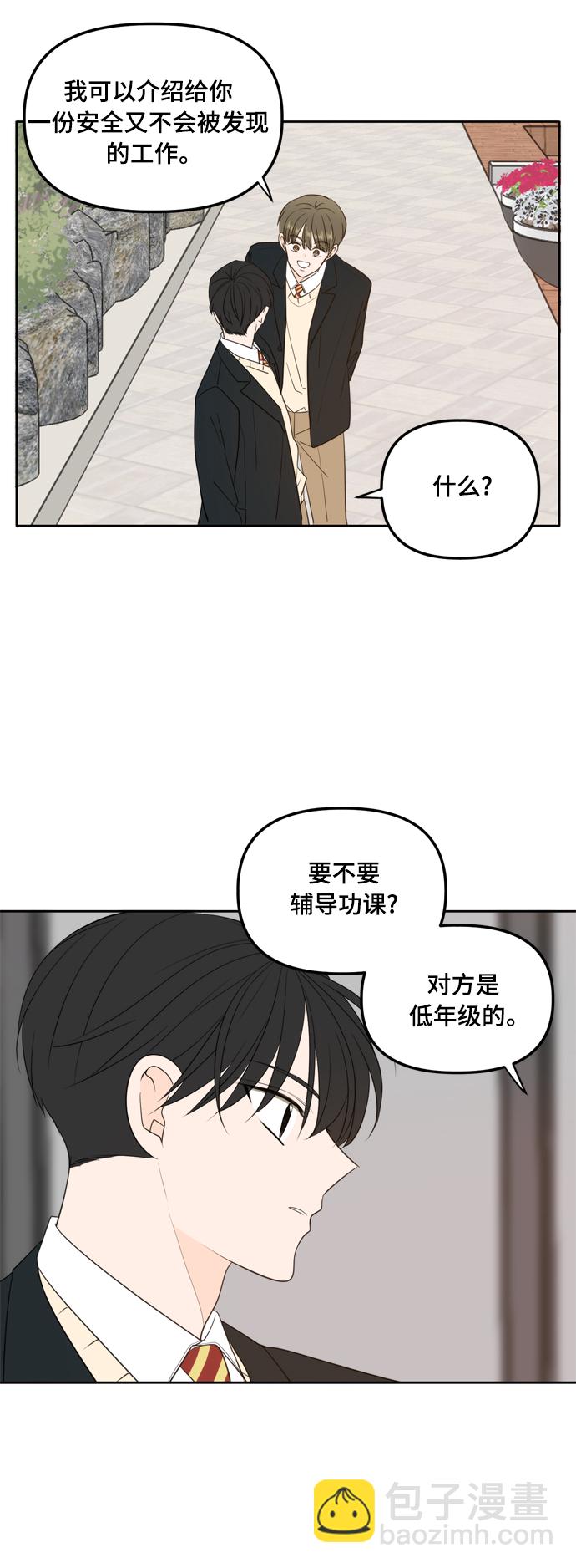 外传2（2）14