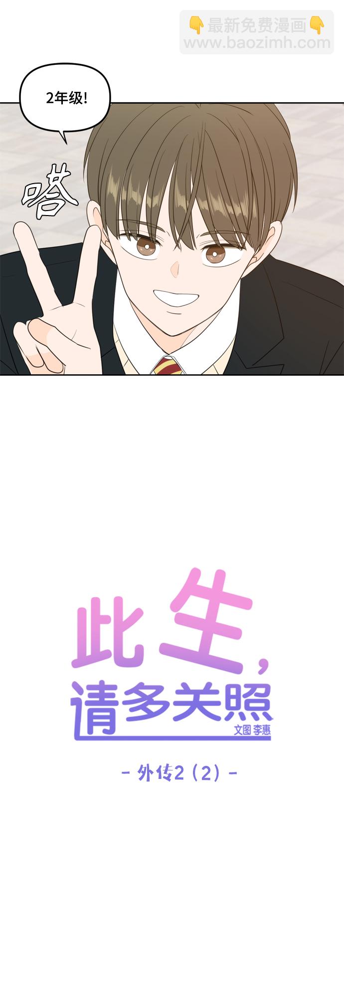 外传2（2）15