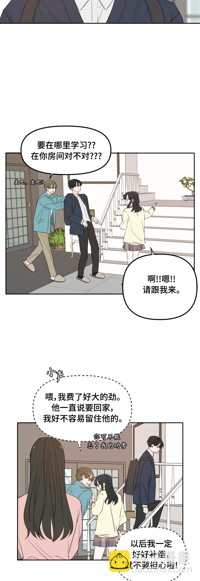 外传2（2）17