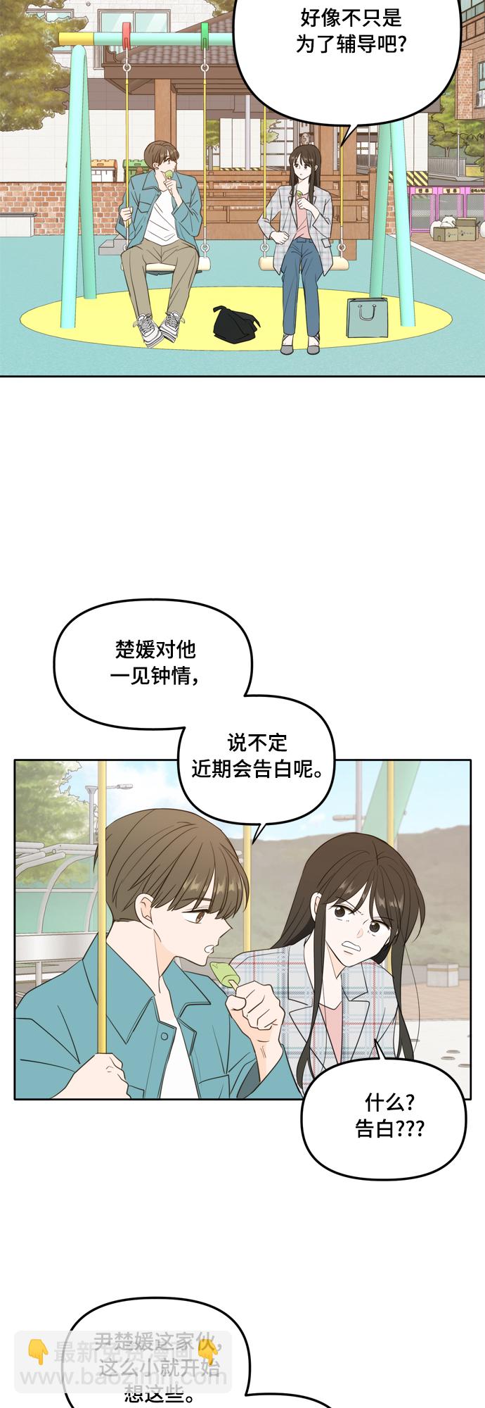 外传2（2）23