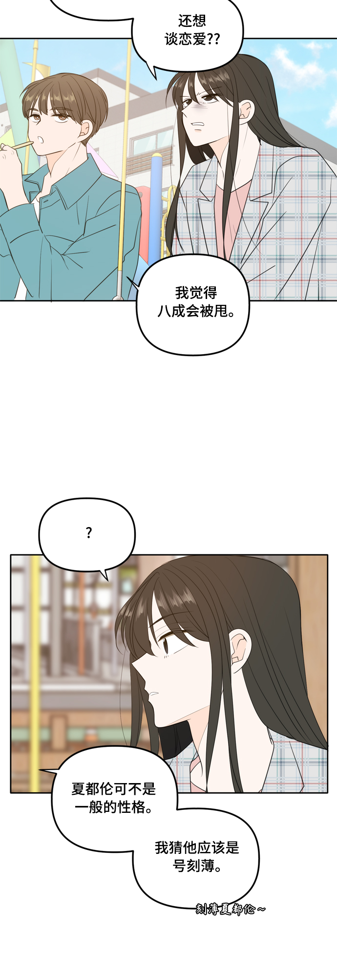 外传2（2）24