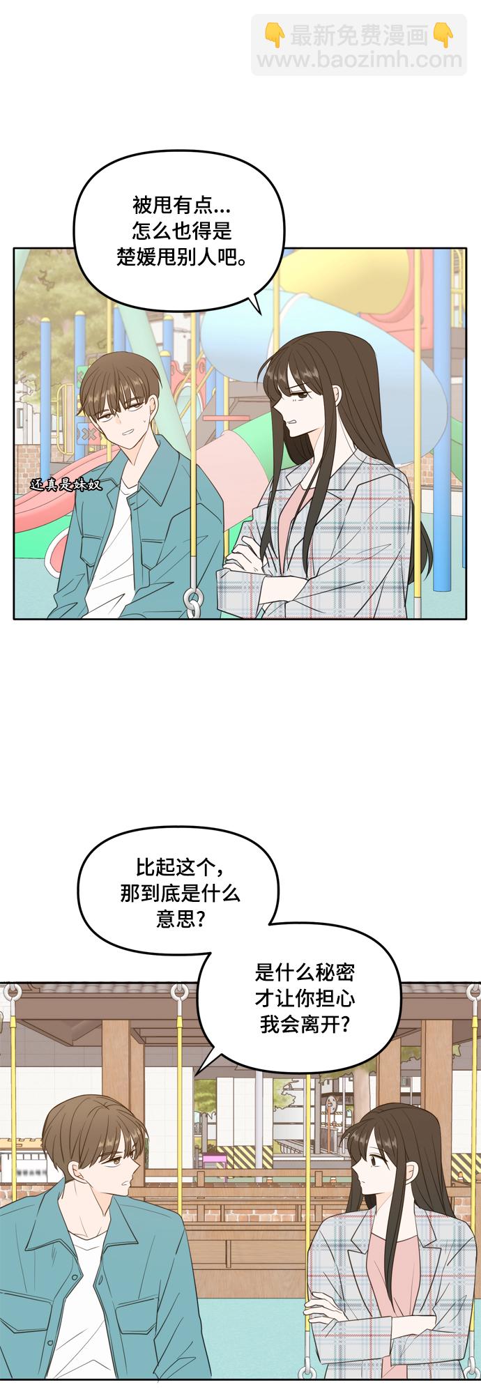 外传2（2）25