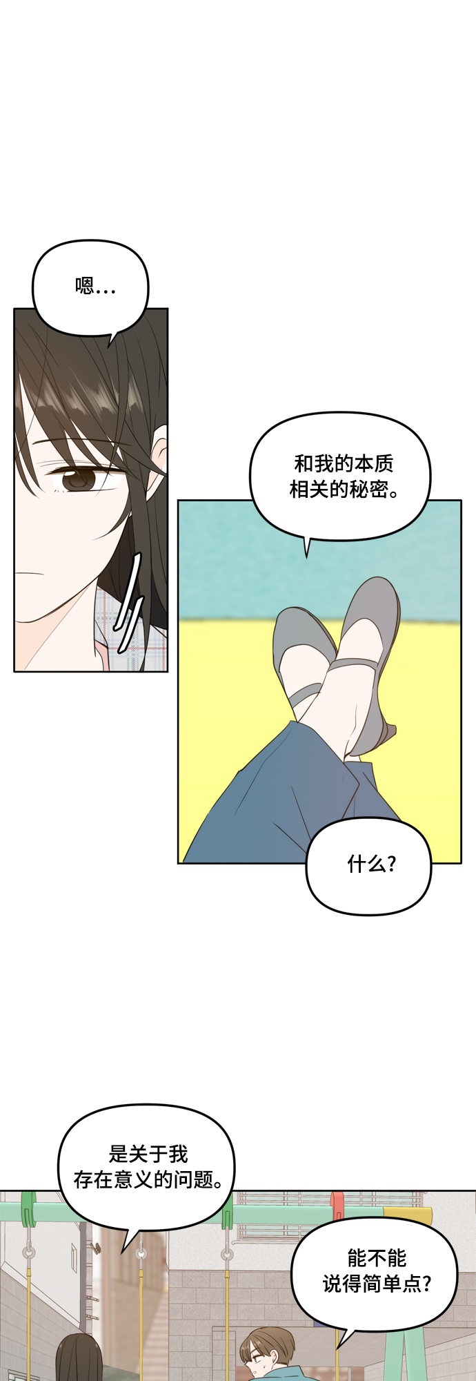外传2（2）26