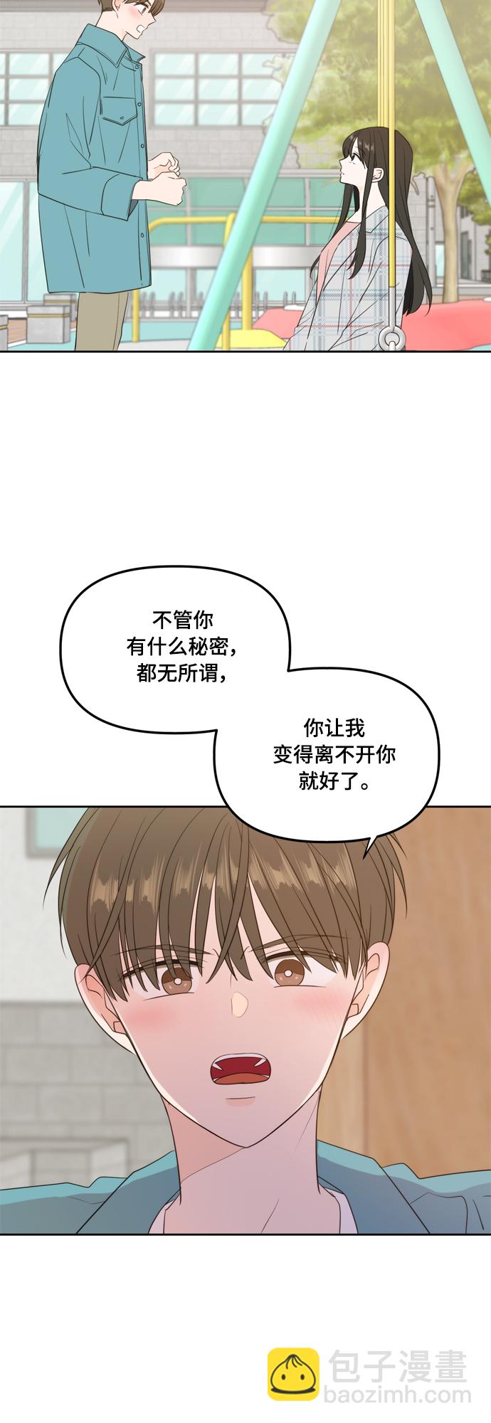 外传2（2）29