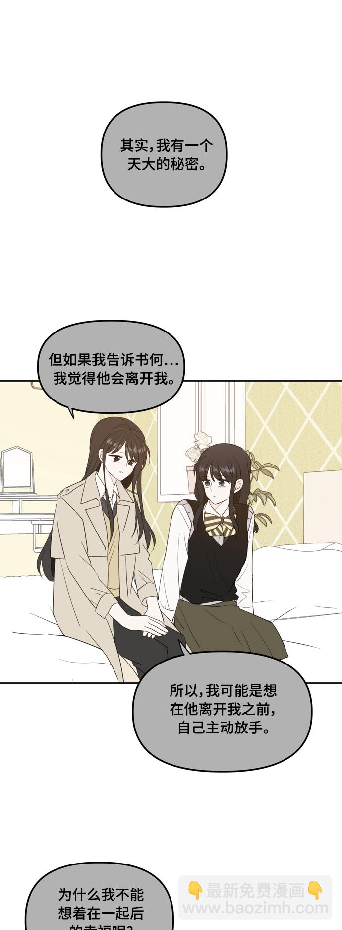 外传2（2）3
