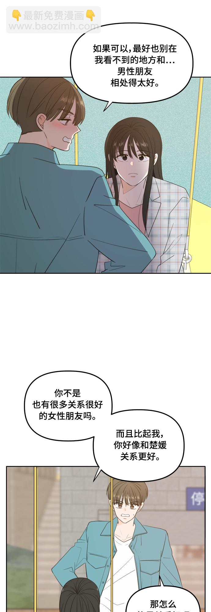 外传2（2）32
