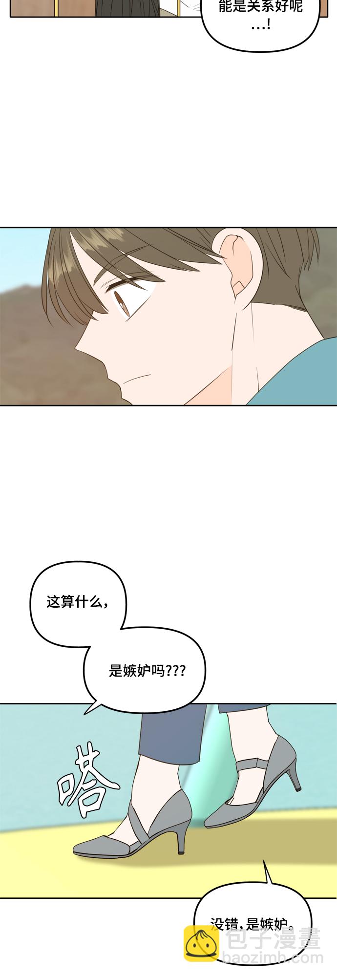 外传2（2）33