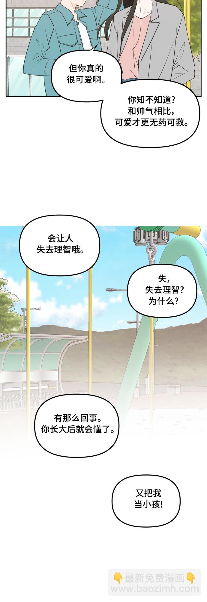 外传2（2）38