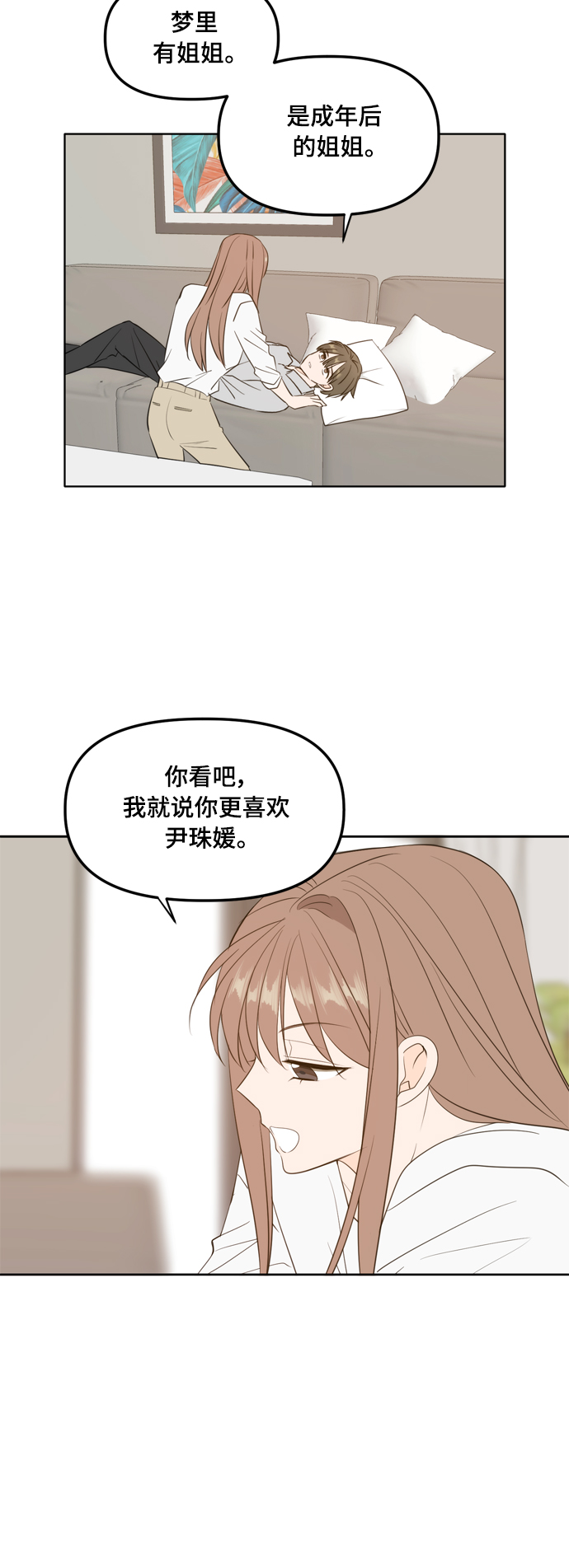 外传2（2）41