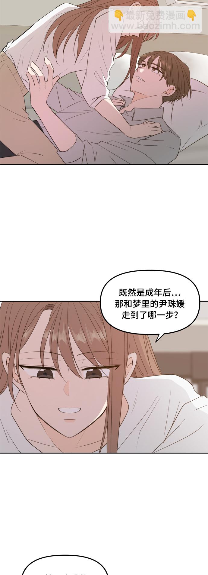 外传2（2）43