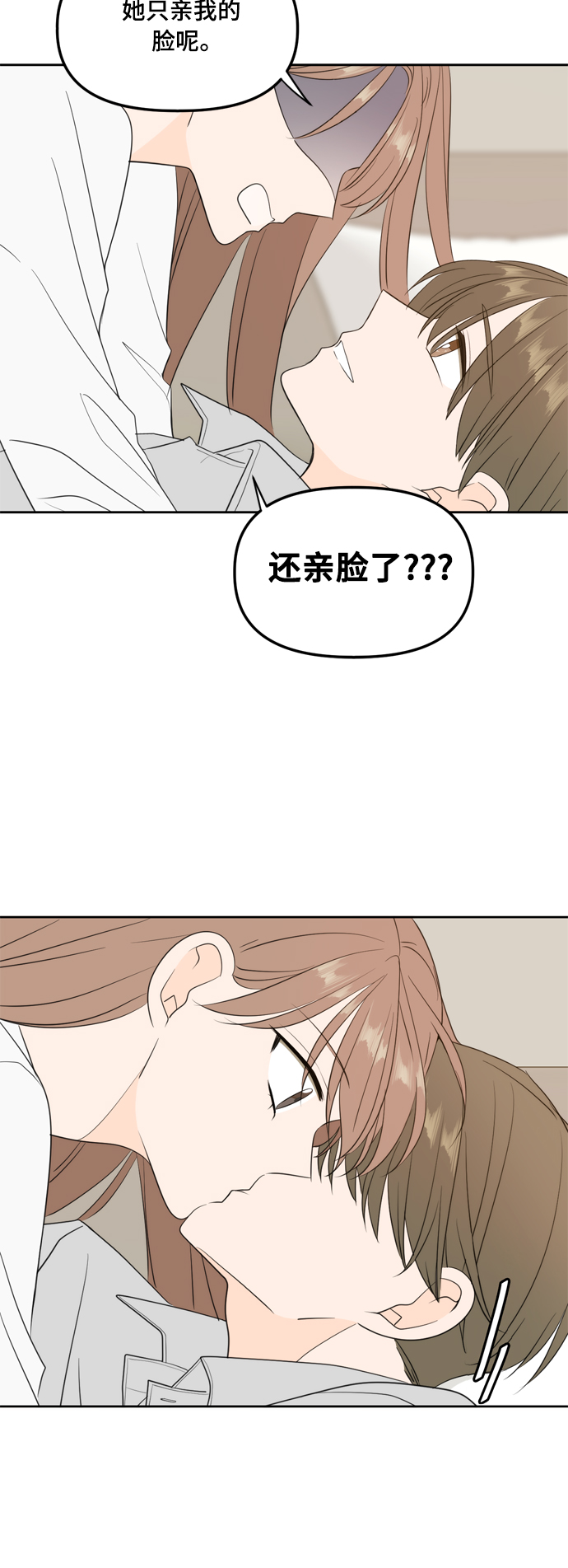 外传2（2）44