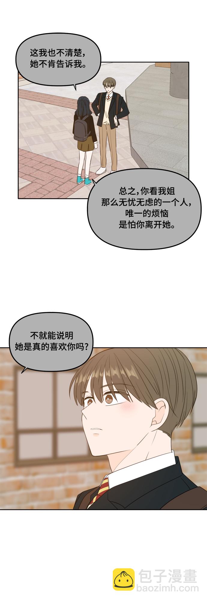 外传2（2）5