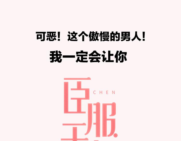 序章 热情少女狂撩冷漠上司64