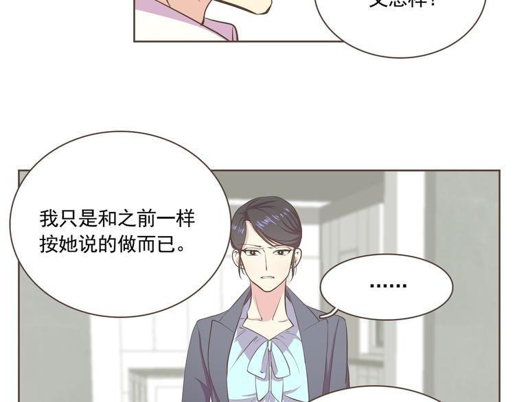 第2话 想象你的臣服102